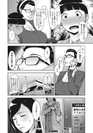 Sukebe Dressing - Page 32