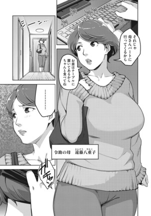 Sukebe Dressing - Page 245