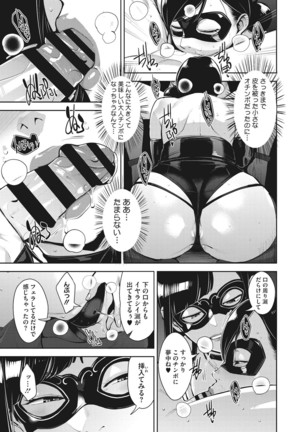 Sukebe Dressing - Page 79