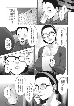 Sukebe Dressing - Page 89