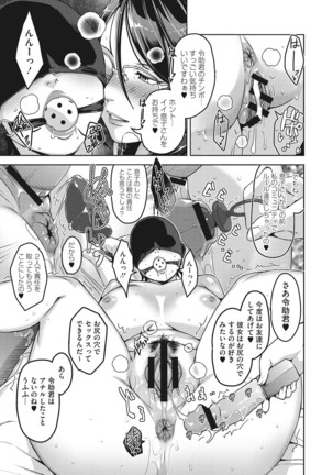 Sukebe Dressing - Page 257