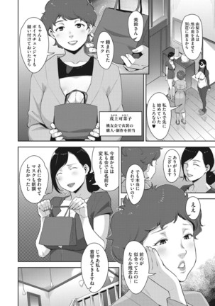 Sukebe Dressing - Page 106