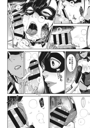 Sukebe Dressing - Page 78