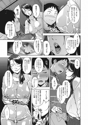 Sukebe Dressing - Page 169