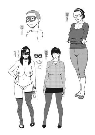 Sukebe Dressing - Page 270