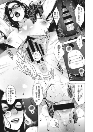Sukebe Dressing - Page 99