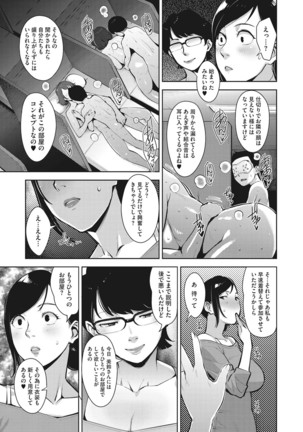 Sukebe Dressing - Page 71