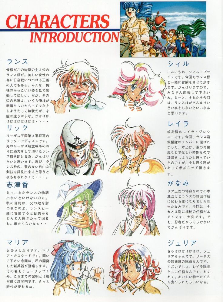 Rance IV Original Illustrations