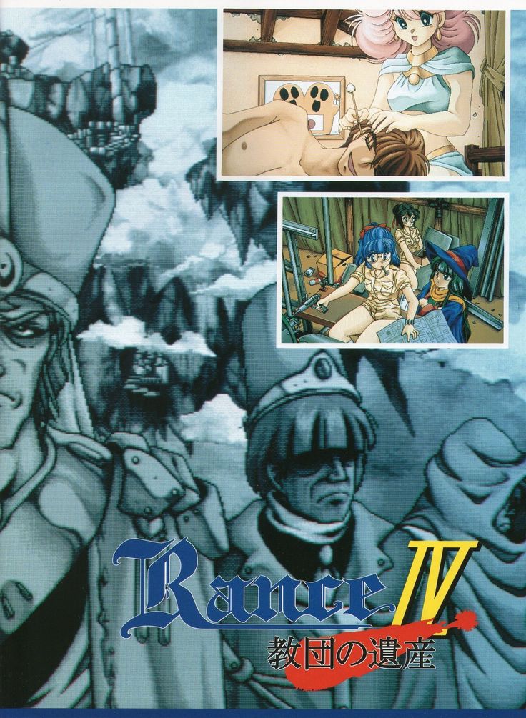 Rance IV Original Illustrations