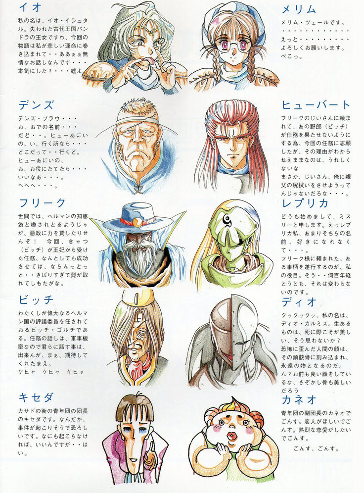 Rance IV Original Illustrations