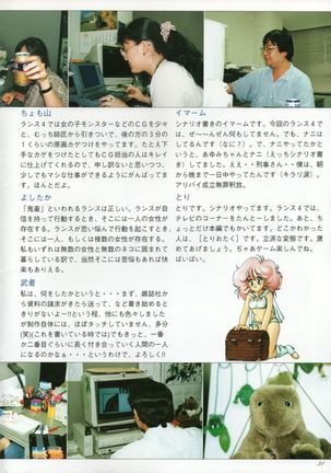 Rance IV Original Illustrations Page #31