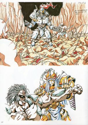 Rance IV Original Illustrations Page #22