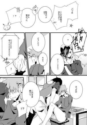 シュールなエロ漫画 Page #9