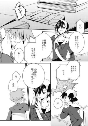 シュールなエロ漫画 - Page 2