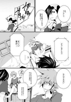 シュールなエロ漫画 Page #11