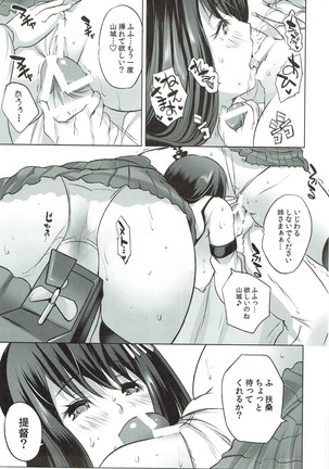 Fusou Shimai Donburi o Kawari - Page 16