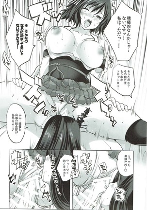 Fusou Shimai Donburi o Kawari - Page 14