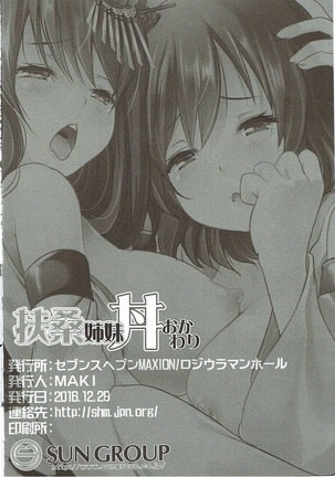 Fusou Shimai Donburi o Kawari Page #29