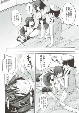 Fusou Shimai Donburi o Kawari Page #17