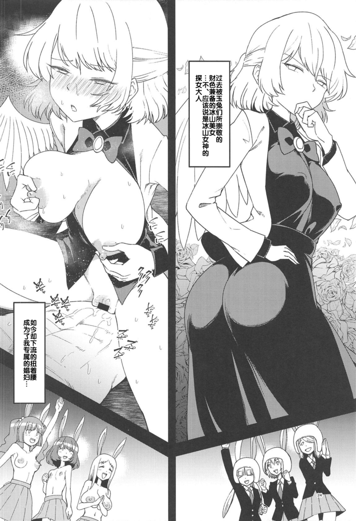 Saimin Megami wa Iinari Ningyou