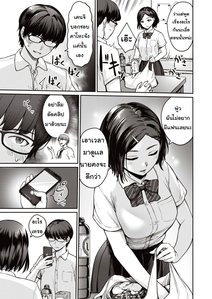 ถ่ายคลิปอวดแฟน  REC:Girl Friends Ecchi