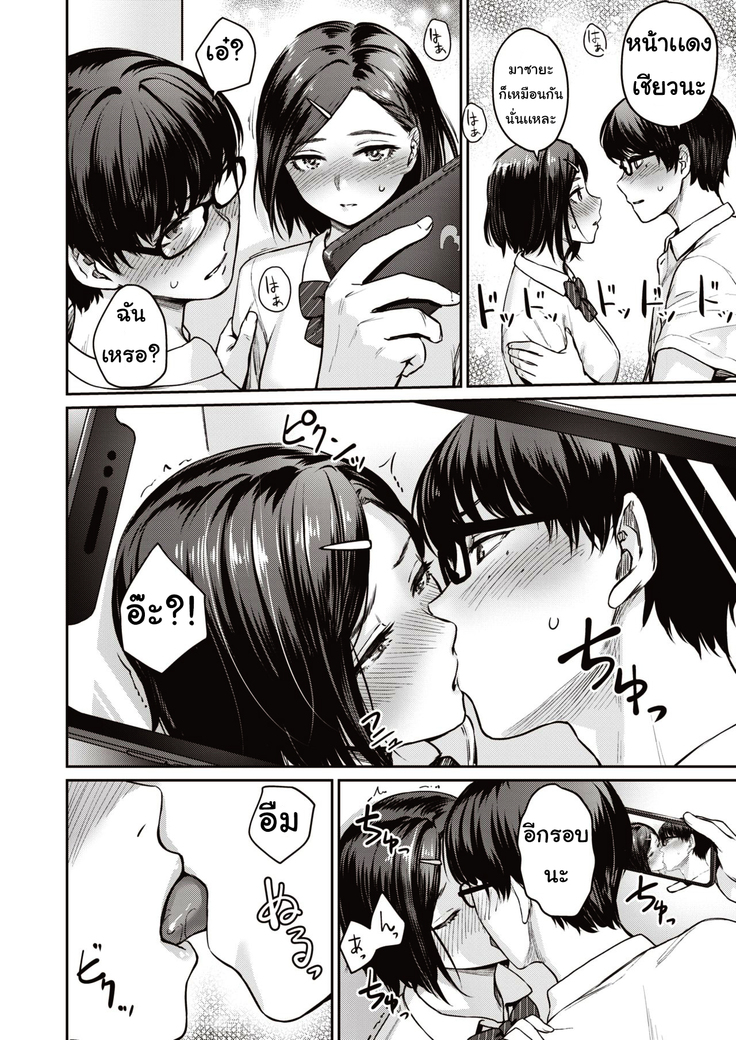 ถ่ายคลิปอวดแฟน  REC:Girl Friends Ecchi