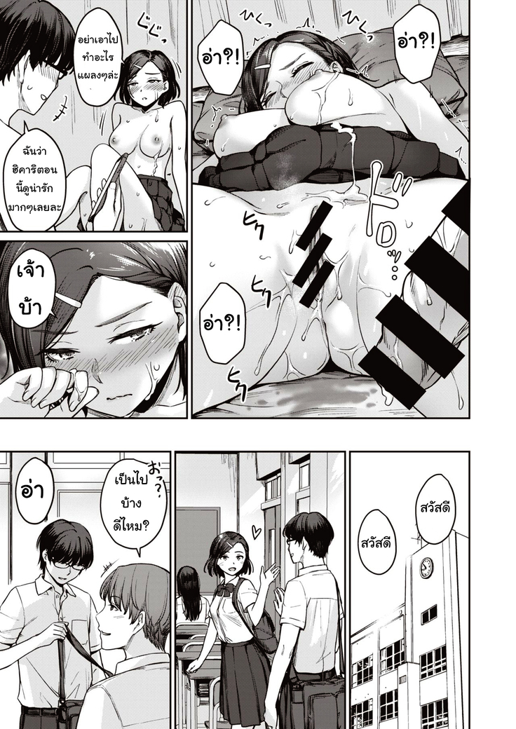 ถ่ายคลิปอวดแฟน  REC:Girl Friends Ecchi