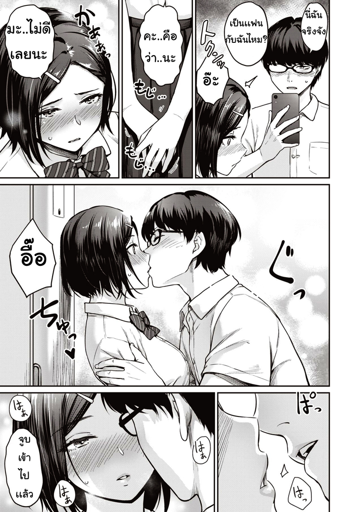 ถ่ายคลิปอวดแฟน  REC:Girl Friends Ecchi