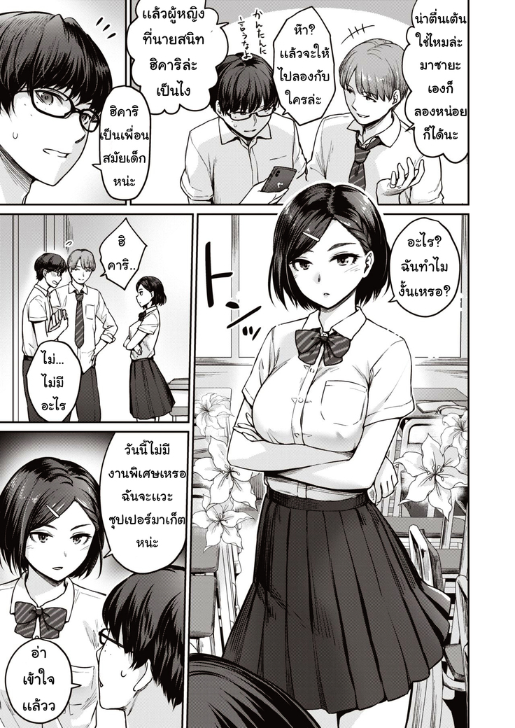 ถ่ายคลิปอวดแฟน  REC:Girl Friends Ecchi