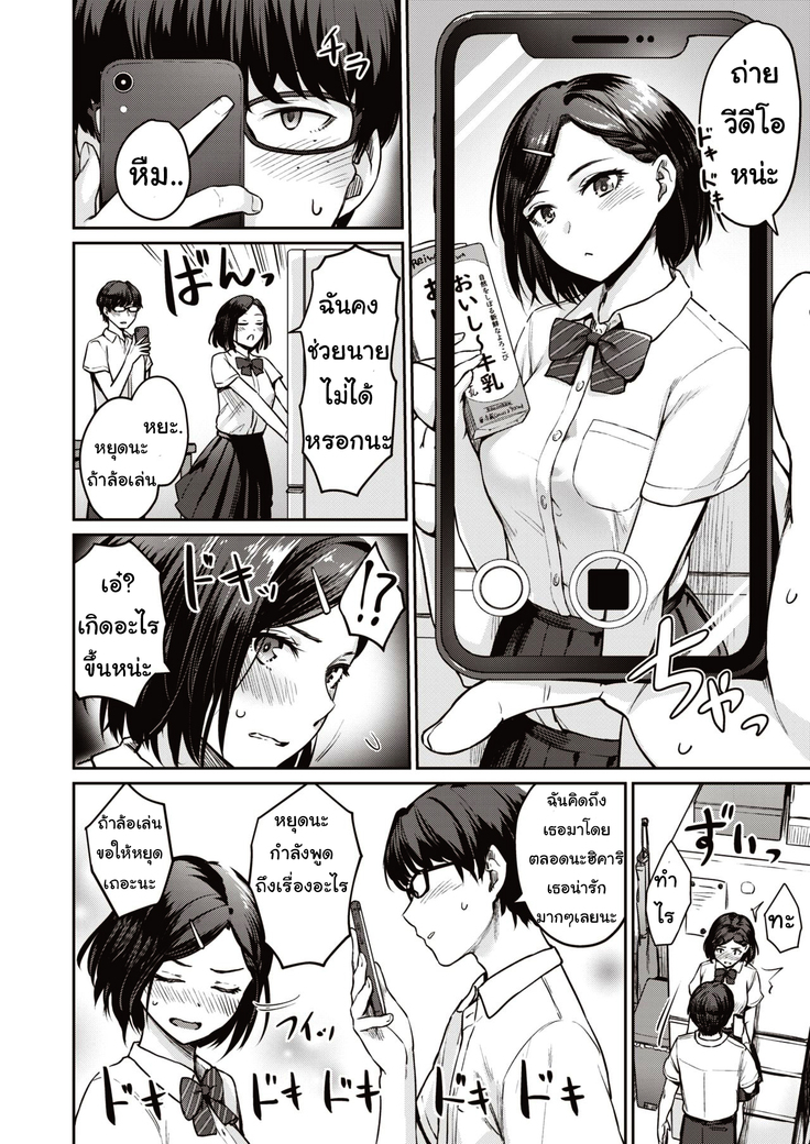 ถ่ายคลิปอวดแฟน  REC:Girl Friends Ecchi