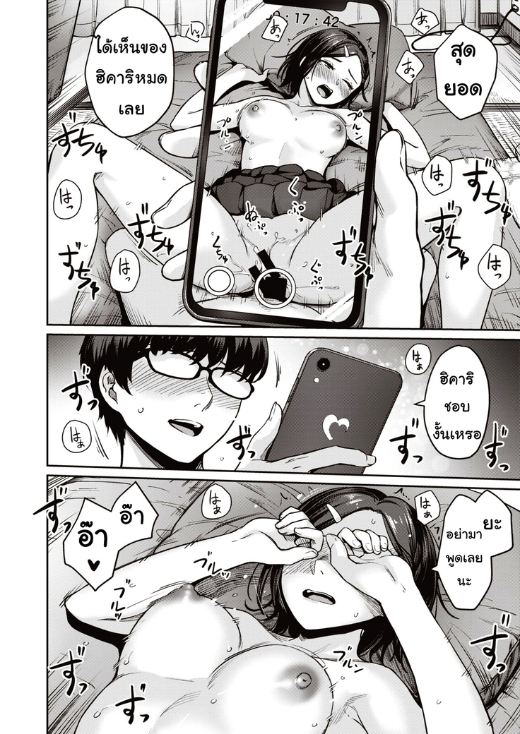 ถ่ายคลิปอวดแฟน  REC:Girl Friends Ecchi