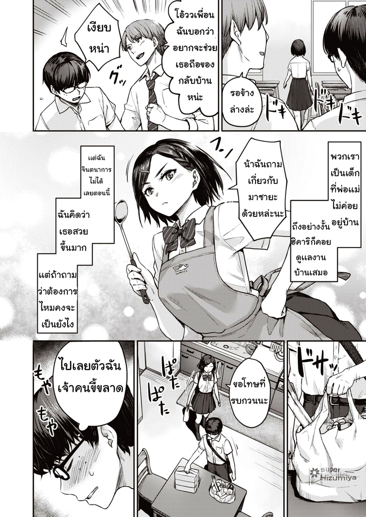 ถ่ายคลิปอวดแฟน  REC:Girl Friends Ecchi