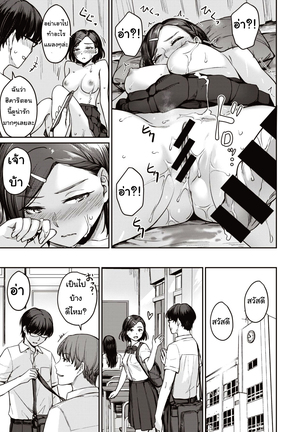 ถ่ายคลิปอวดแฟน  REC:Girl Friends Ecchi - Page 24