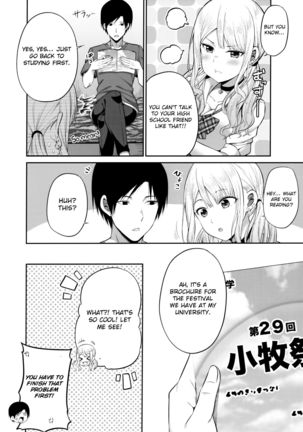 Enkosyojyo Wo Dou Shimasuka? - Page 4