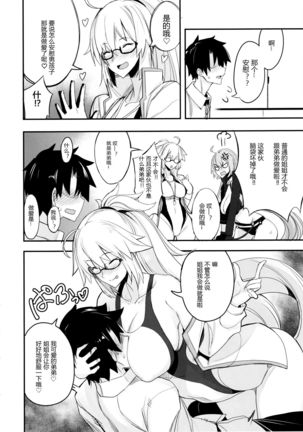 W Jeanne vs Master