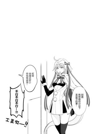 W Jeanne vs Master Page #22