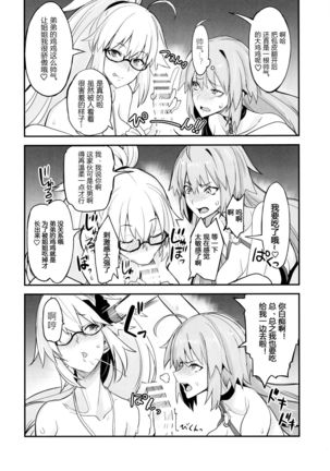 W Jeanne vs Master