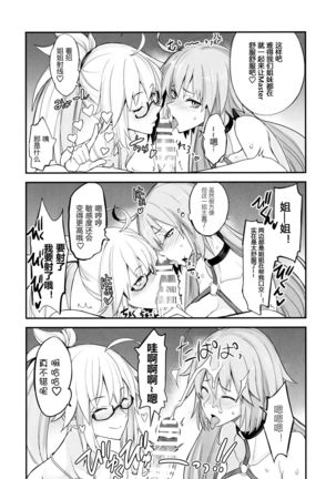 W Jeanne vs Master