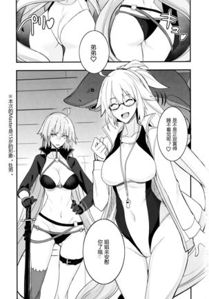 W Jeanne vs Master