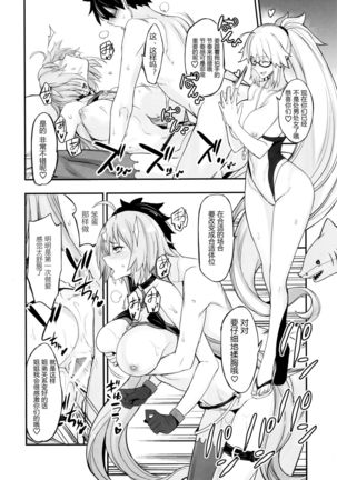 W Jeanne vs Master Page #17
