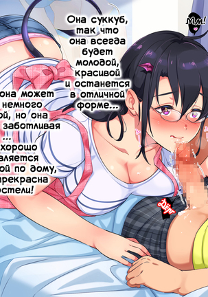 Succubus Yondara Haha ga Kita!? | Я призвал суккуба но пришла... Моя мама!? - Page 197