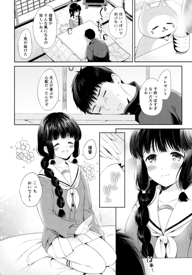 Kitakami-san to Teitoku ga Zutto Isshoni Kurasu Ohanashi.