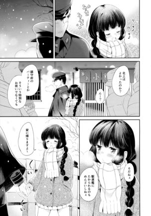 Kitakami-san to Teitoku ga Zutto Isshoni Kurasu Ohanashi. Page #6
