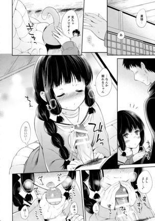 Kitakami-san to Teitoku ga Zutto Isshoni Kurasu Ohanashi. - Page 15