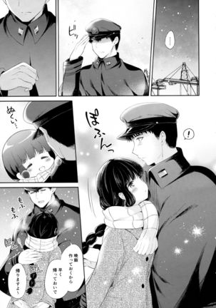 Kitakami-san to Teitoku ga Zutto Isshoni Kurasu Ohanashi. - Page 30