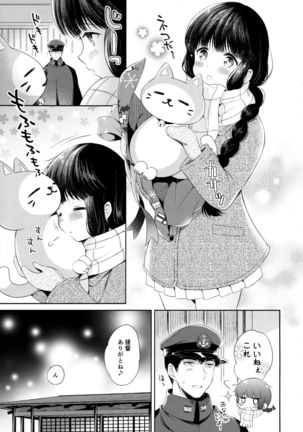 Kitakami-san to Teitoku ga Zutto Isshoni Kurasu Ohanashi. Page #8