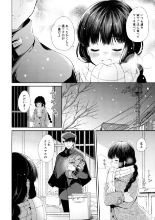 Kitakami-san to Teitoku ga Zutto Isshoni Kurasu Ohanashi. Page #7