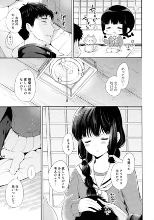Kitakami-san to Teitoku ga Zutto Isshoni Kurasu Ohanashi. Page #10