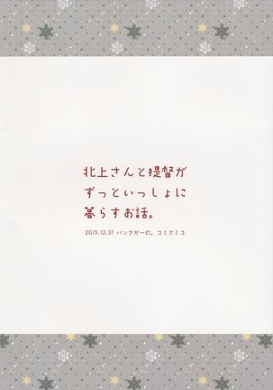 Kitakami-san to Teitoku ga Zutto Isshoni Kurasu Ohanashi. - Page 34