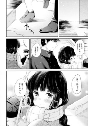 Kitakami-san to Teitoku ga Zutto Isshoni Kurasu Ohanashi. Page #29